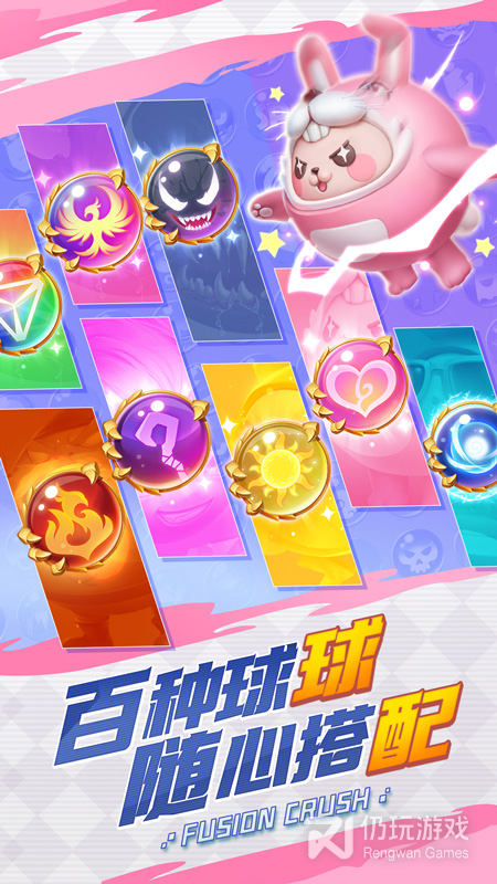 球球英雄最新版