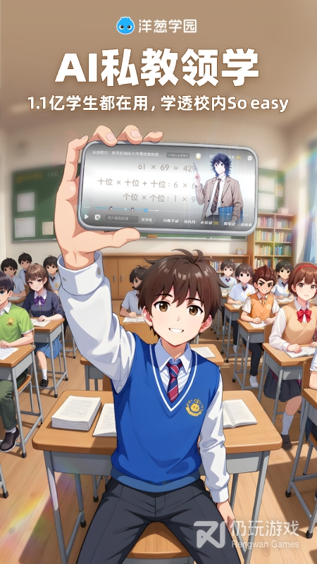 洋葱学园