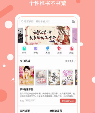 和得间小说很像的手机软件合集