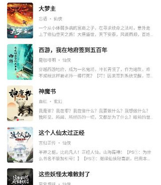 和花火阅读很像的手机软件合集