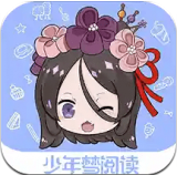少年梦阅读免费版