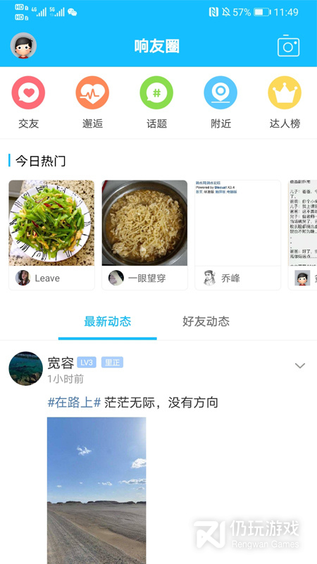 响水网