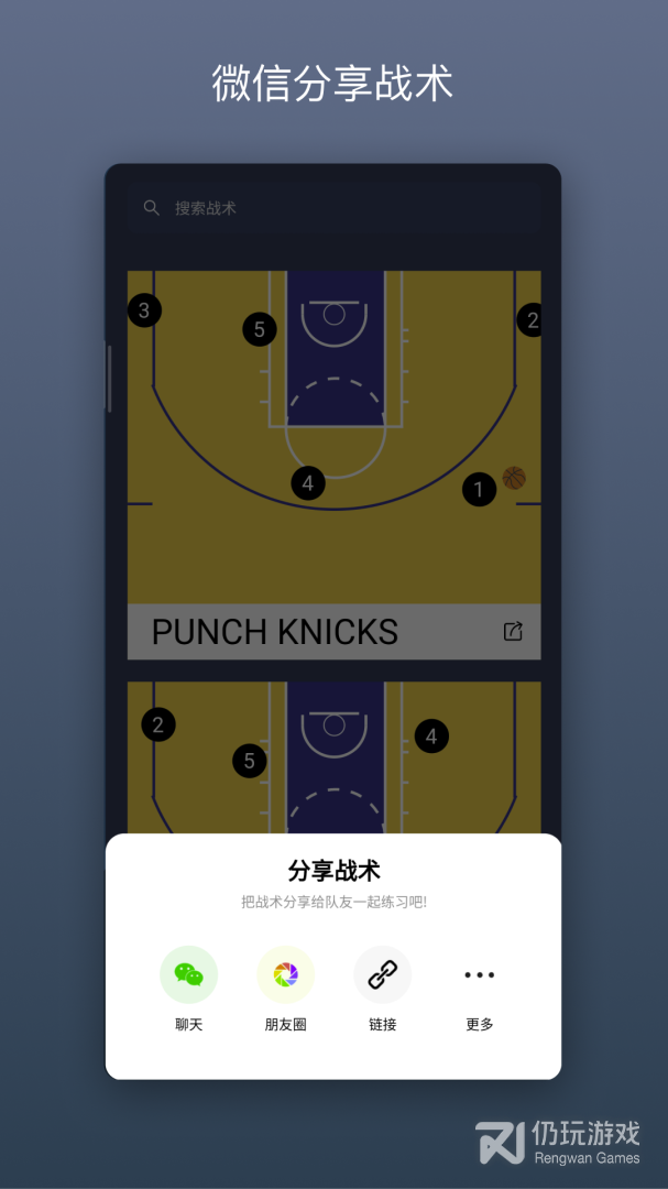 战篮最新版