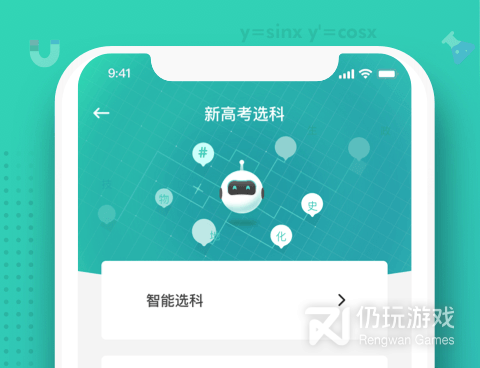 高考真题手机软件合集