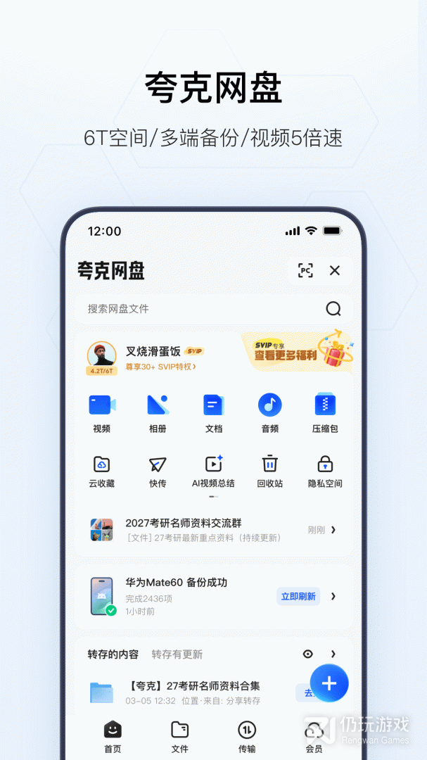 夸克