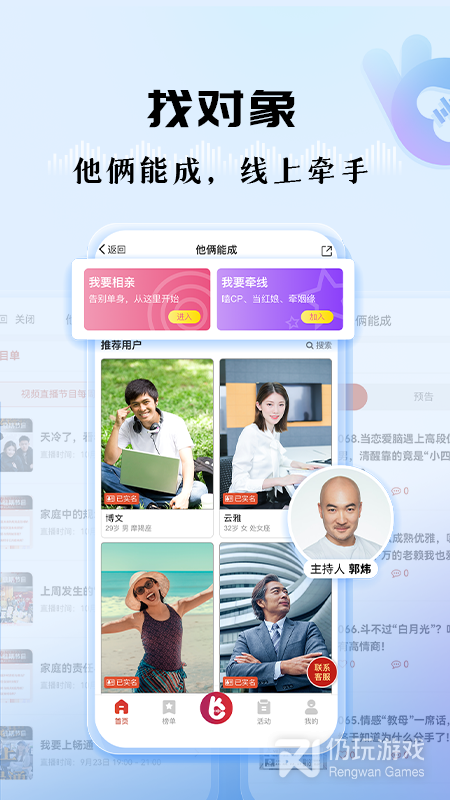 听听FM