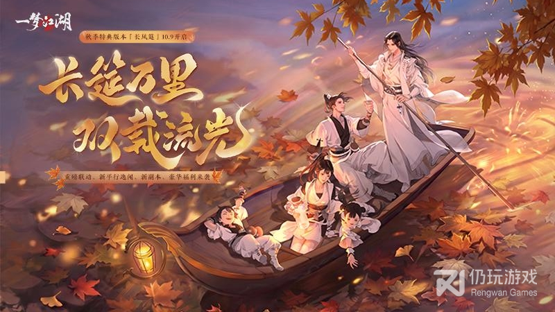 一梦江湖