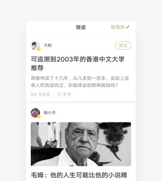 和网易蜗牛读书很像的手机软件合集