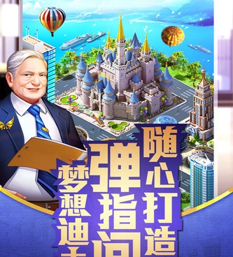 耐玩的模拟商业经营手游排行榜