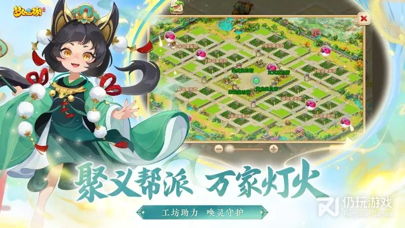 梦幻西游