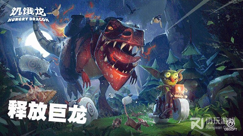 饥饿龙最新版