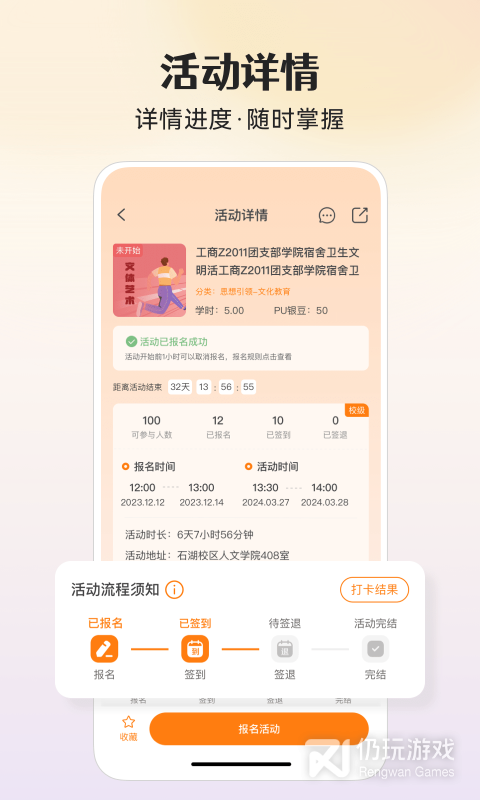 PU口袋校园