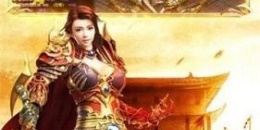 复古手游排行榜