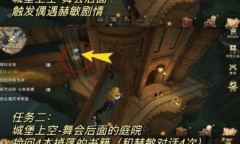 哈利波特魔法觉醒9.19赫敏生日彩蛋位置在哪