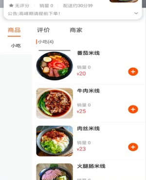 人气最高的同城跑腿手机软件合集