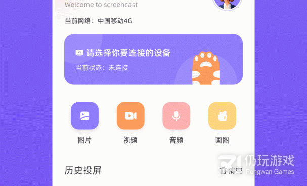 跟八马视频相似的手机软件合集
