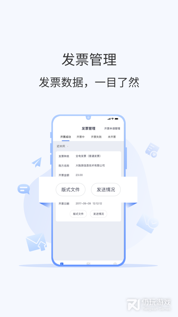 微票通