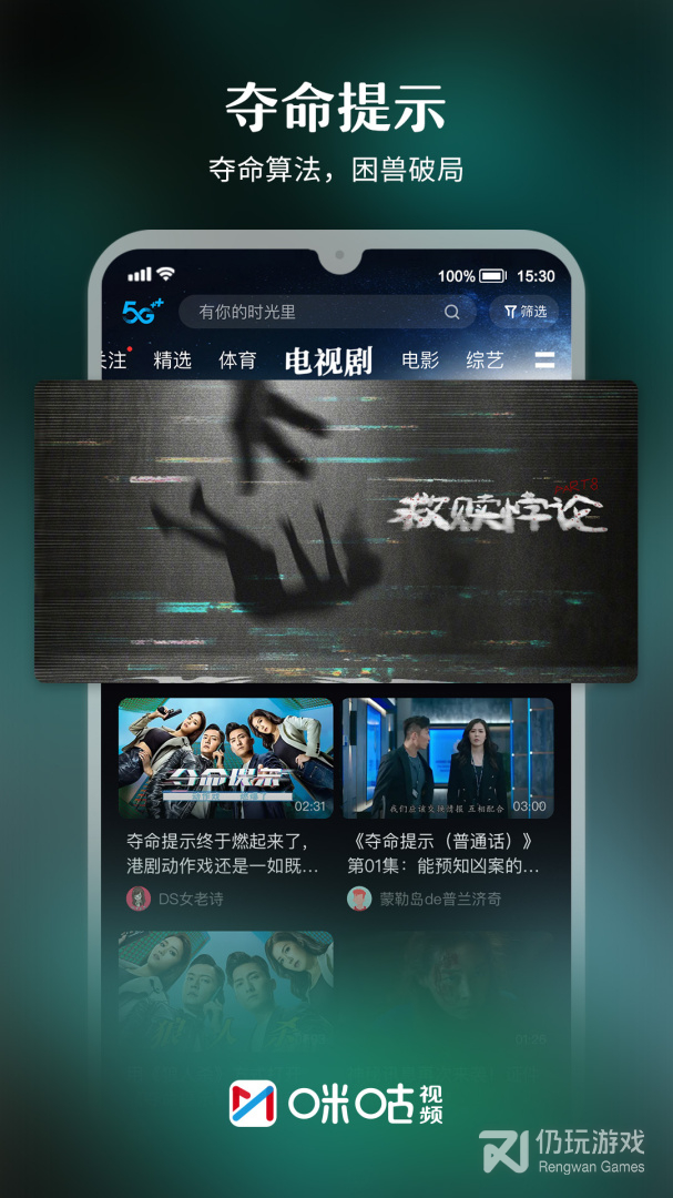 咪咕视频最新版