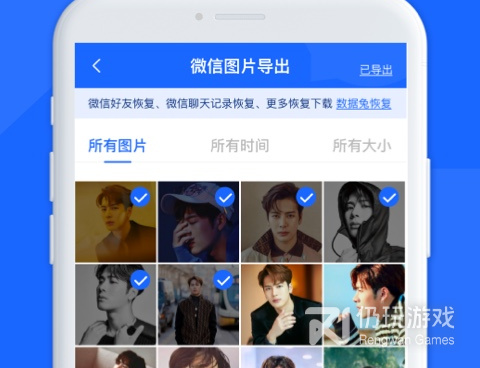 查找微信删掉的聊天记录手机软件合集