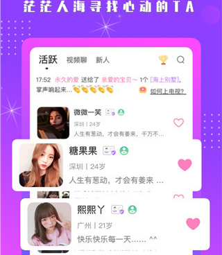 跟陌见一样的手机软件合集