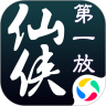 仙侠第一放置qq版
