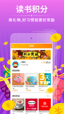 哪吒看书极速版