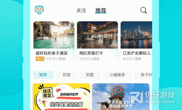 完全免费的住酒店手机软件合集