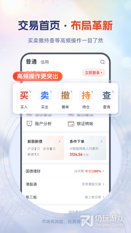 粤开证券最新版