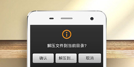 解压缩手机软件合集