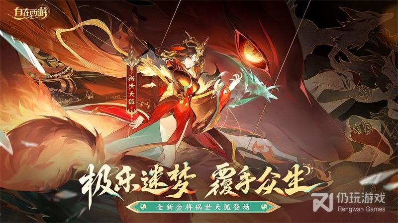 西游背景的Q版西游手游合集