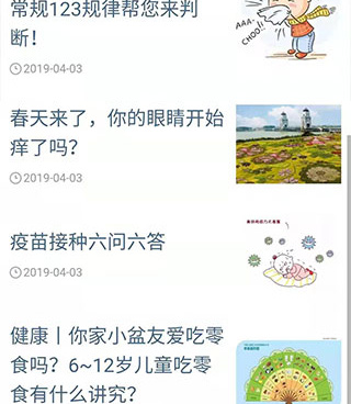 预约医生手机软件合集