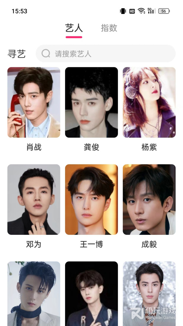 寻艺最新版