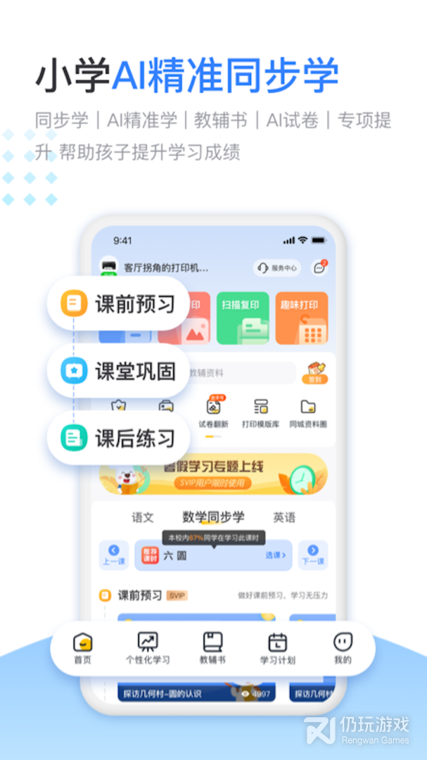 小白智慧打印