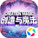 创造与魔法华为版