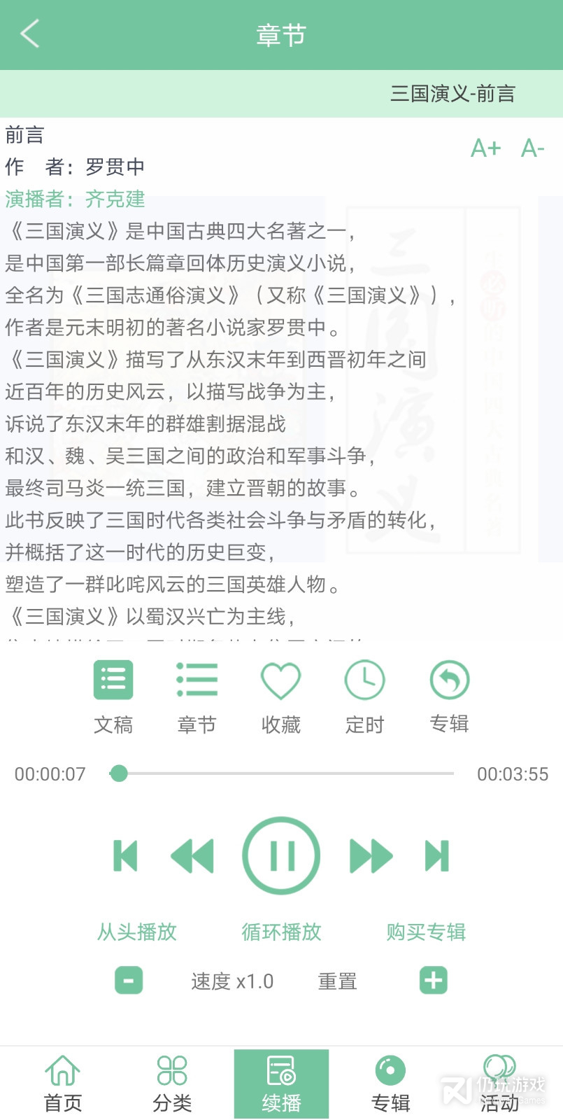 小荷听书中文版