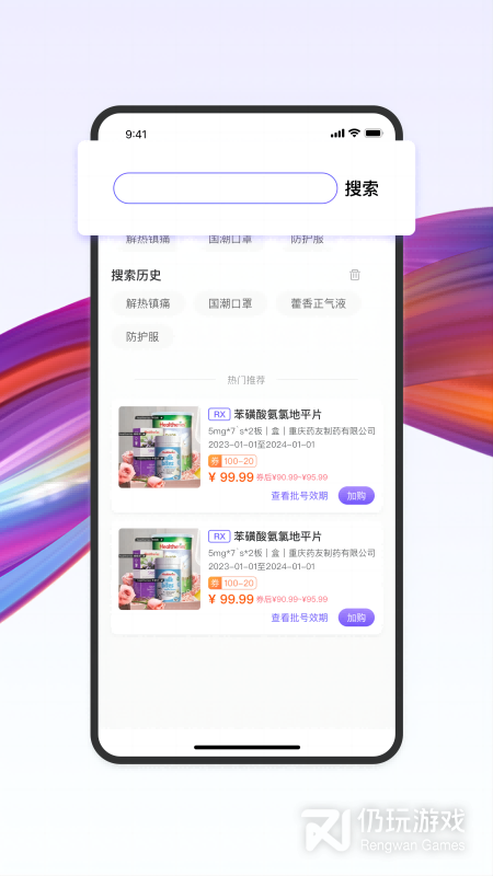 药东东