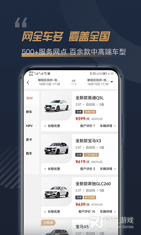 全免费的出租汽车手机软件合集
