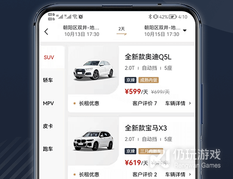 全免费的出租汽车手机软件合集