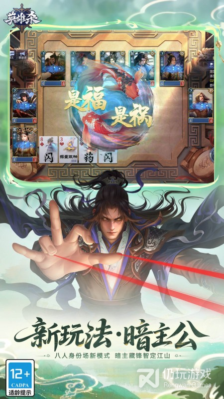 英雄杀最新版