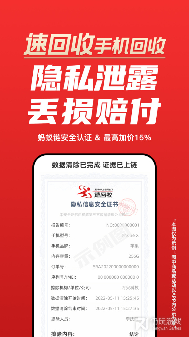 上门收废品手机软件合集