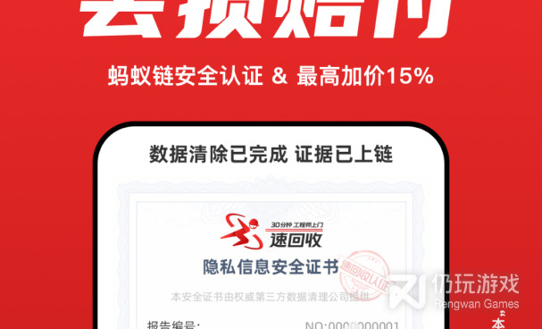 上门收废品手机软件合集