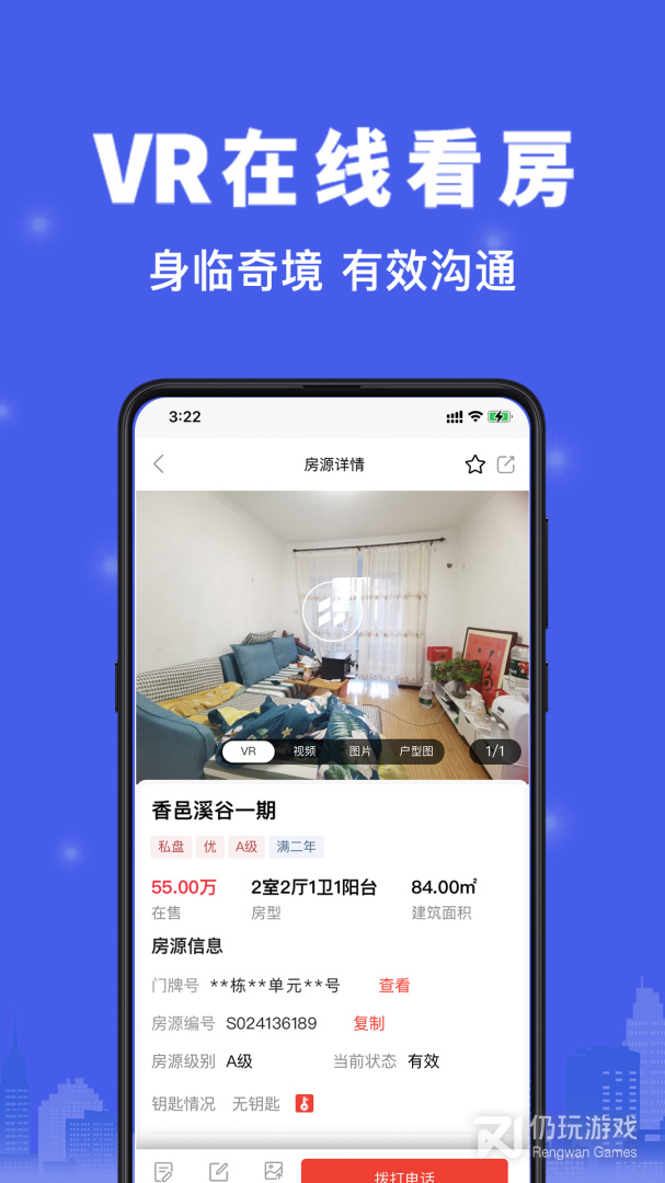 汇家找房