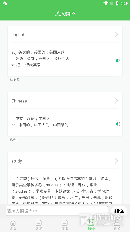 我要当学霸