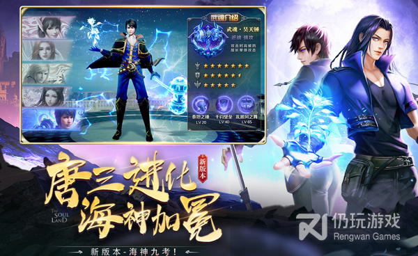 唐三可以小舞3d模拟器手游合集