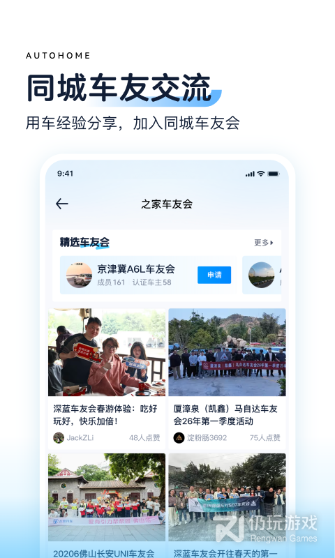 汽车之家最新版