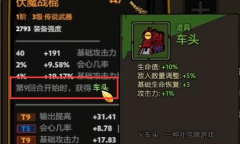 刀刀兄弟装备注灵攻略