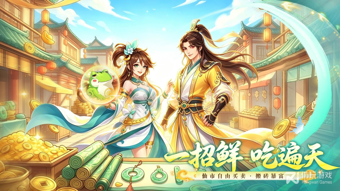 梦幻逍遥最新版