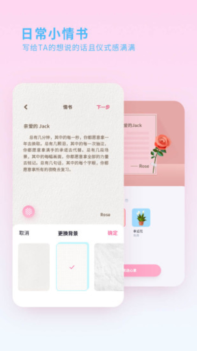 喜欢你免费聊天版