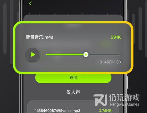 免费人声分离手机软件合集