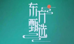 《新东方》东方甄选直播间地址介绍